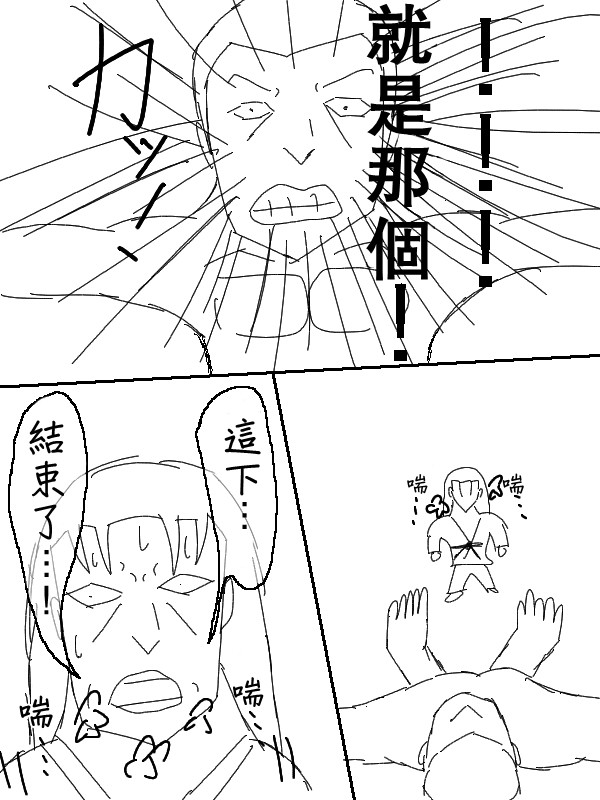 求道之拳韩漫全集-第52话无删减无遮挡章节图片 
