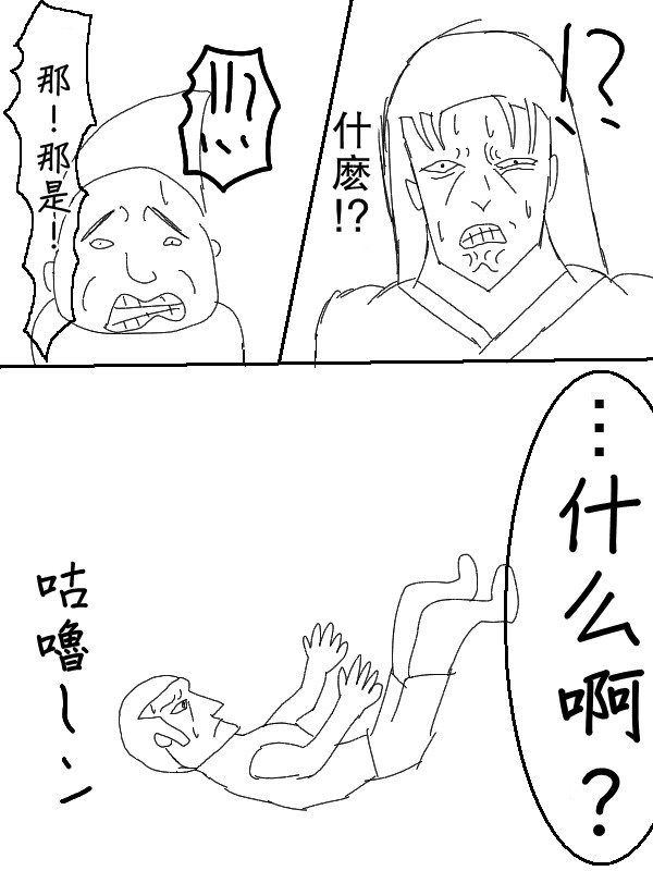 求道之拳韩漫全集-第52话无删减无遮挡章节图片 
