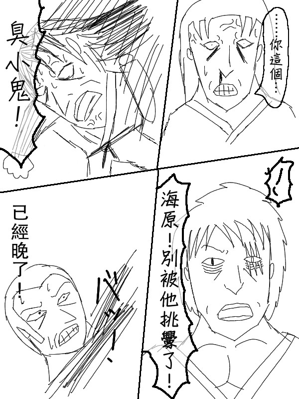 求道之拳韩漫全集-第52话无删减无遮挡章节图片 