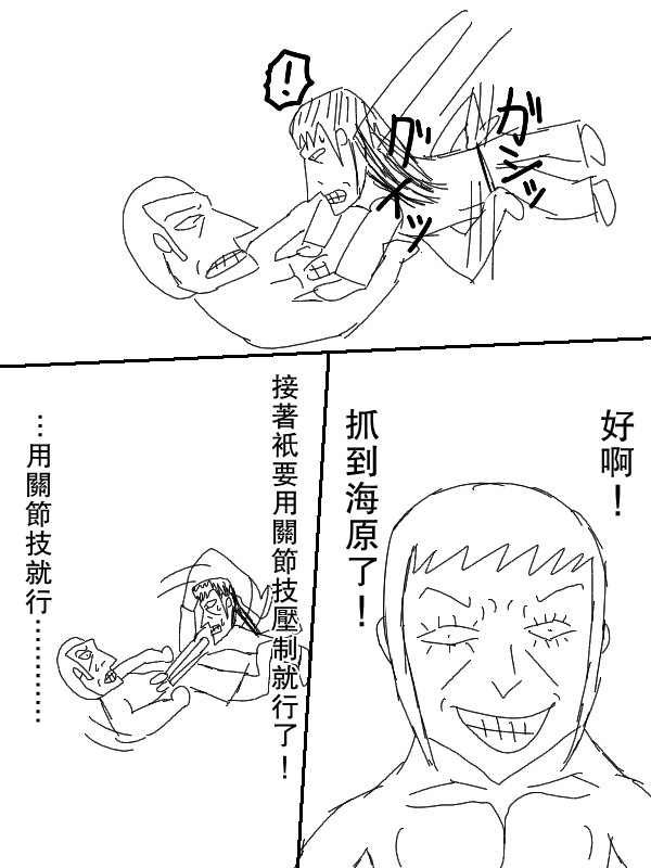 求道之拳韩漫全集-第52话无删减无遮挡章节图片 