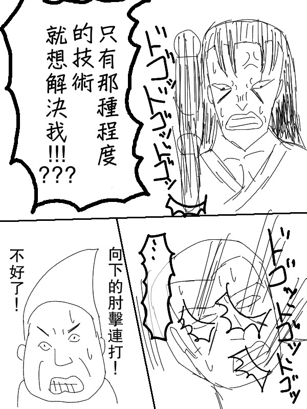 求道之拳韩漫全集-第52话无删减无遮挡章节图片 