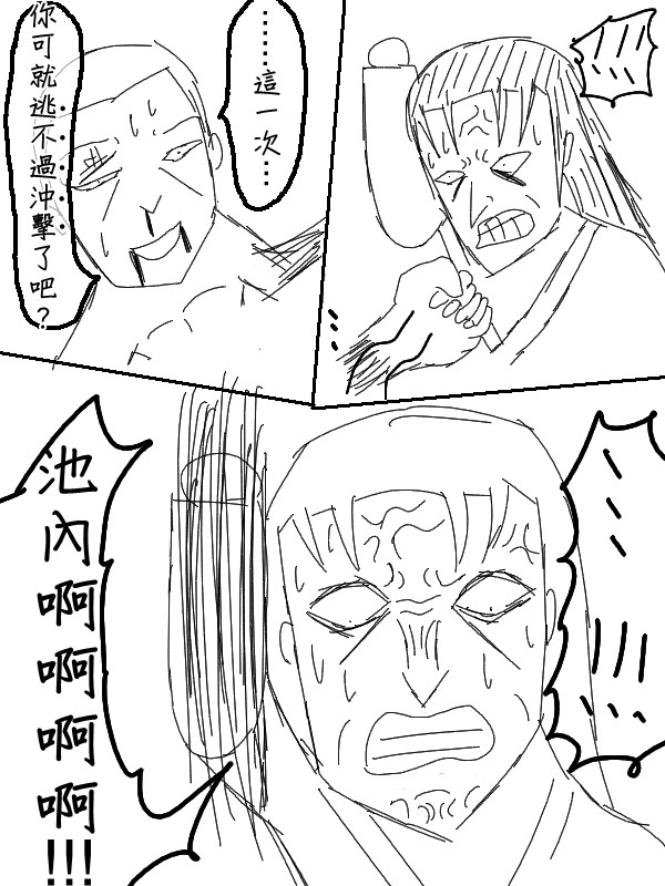 求道之拳韩漫全集-第52话无删减无遮挡章节图片 