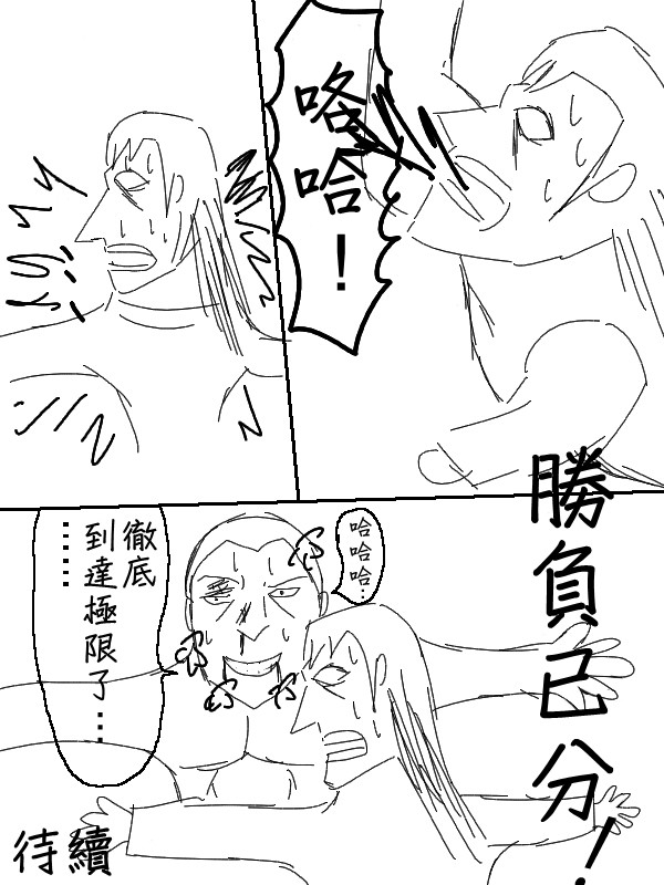 求道之拳韩漫全集-第52话无删减无遮挡章节图片 