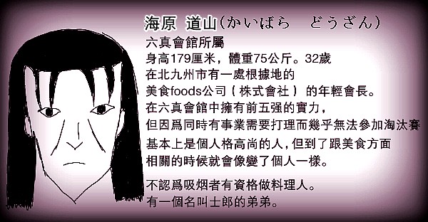 求道之拳韩漫全集-第52话无删减无遮挡章节图片 