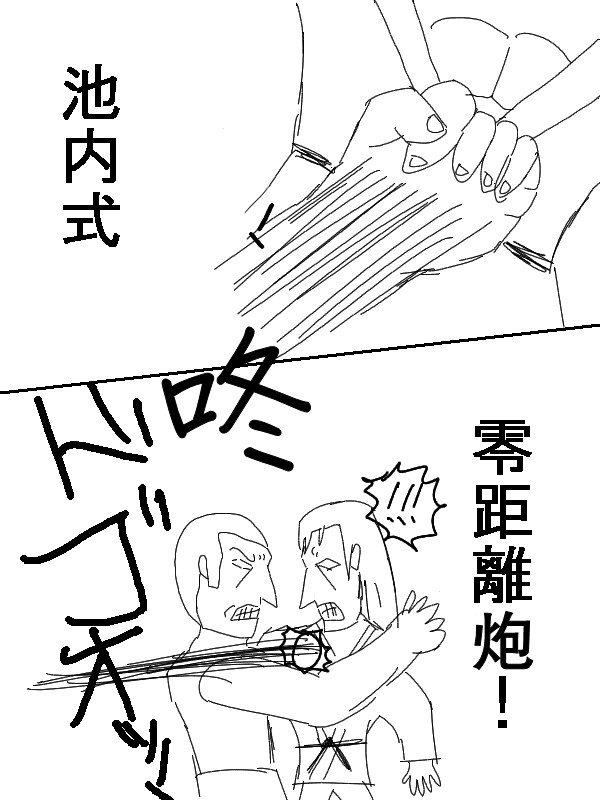 求道之拳韩漫全集-第52话无删减无遮挡章节图片 