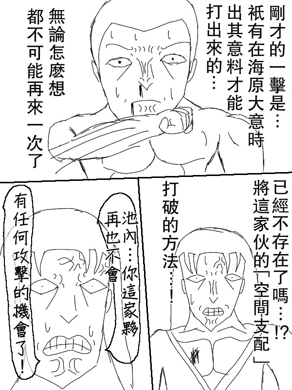 求道之拳韩漫全集-第52话无删减无遮挡章节图片 