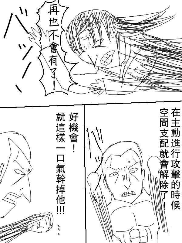 求道之拳韩漫全集-第52话无删减无遮挡章节图片 