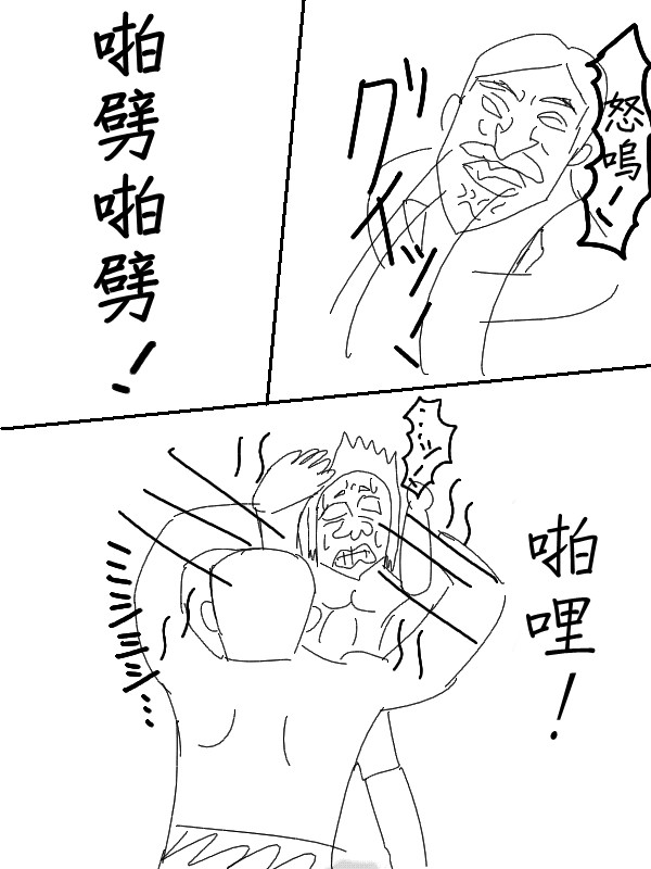 求道之拳韩漫全集-第53话无删减无遮挡章节图片 