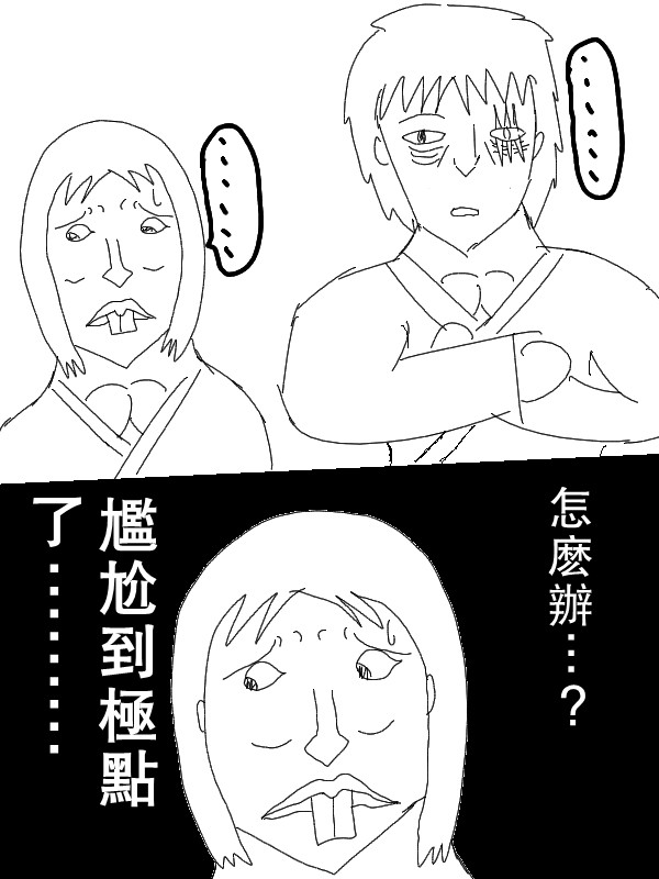 求道之拳韩漫全集-第53话无删减无遮挡章节图片 