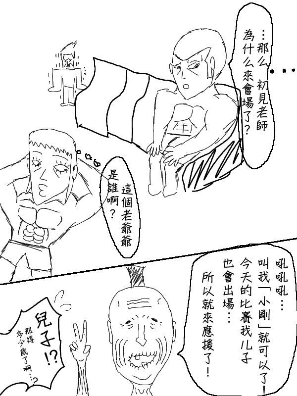 求道之拳韩漫全集-第53话无删减无遮挡章节图片 