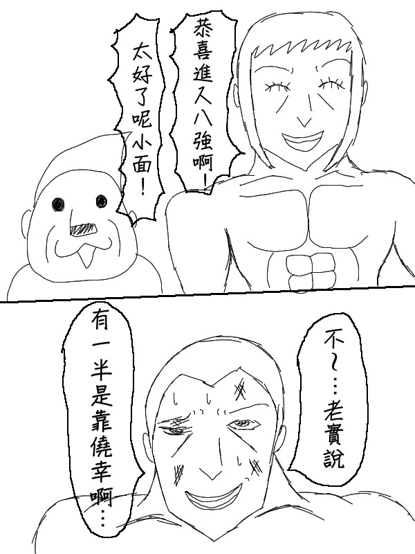 求道之拳韩漫全集-第53话无删减无遮挡章节图片 