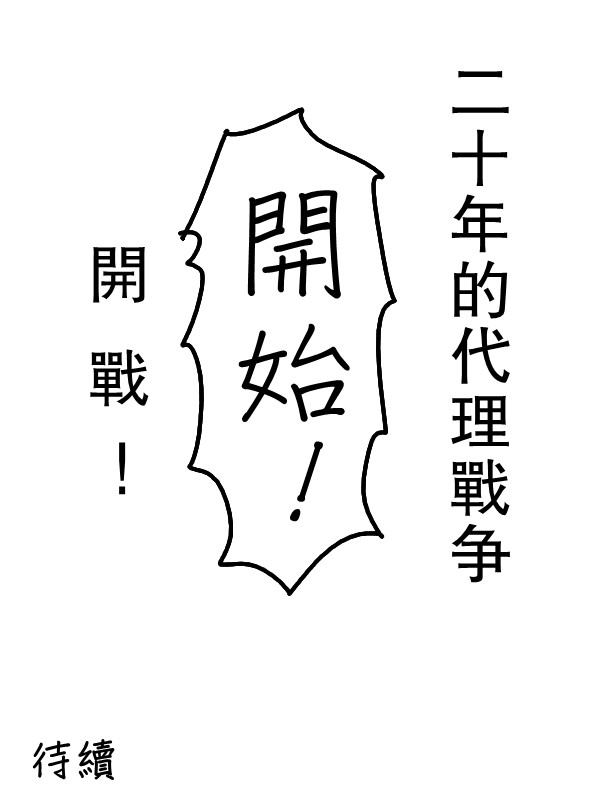 求道之拳韩漫全集-第53话无删减无遮挡章节图片 