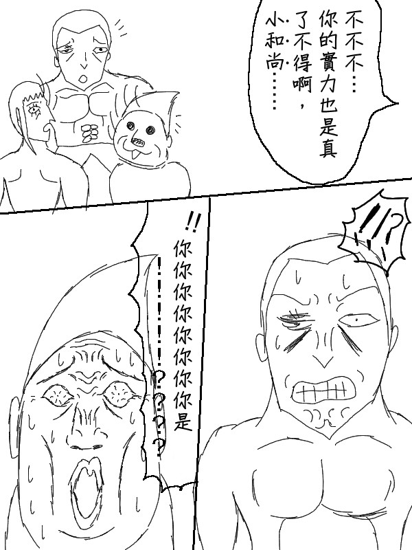 求道之拳韩漫全集-第53话无删减无遮挡章节图片 