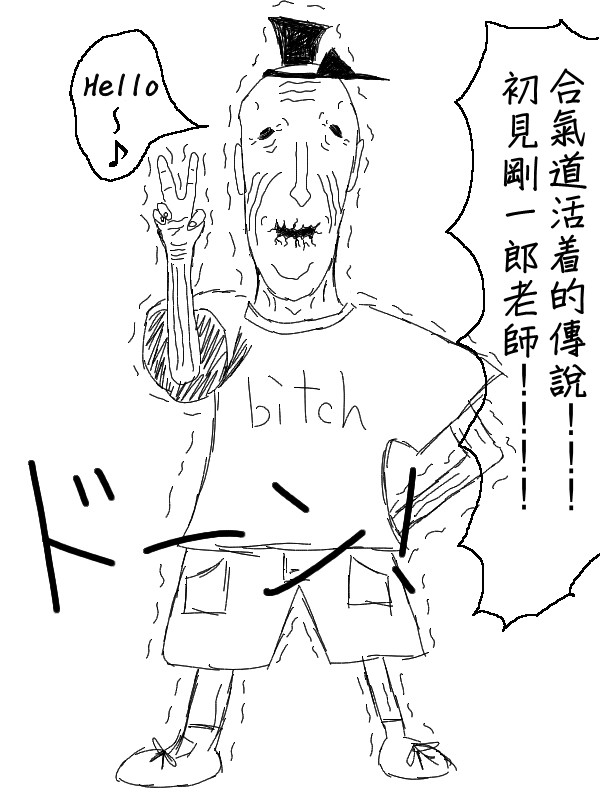 求道之拳韩漫全集-第53话无删减无遮挡章节图片 
