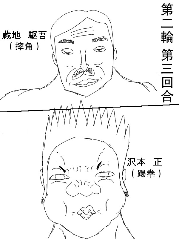 求道之拳韩漫全集-第53话无删减无遮挡章节图片 