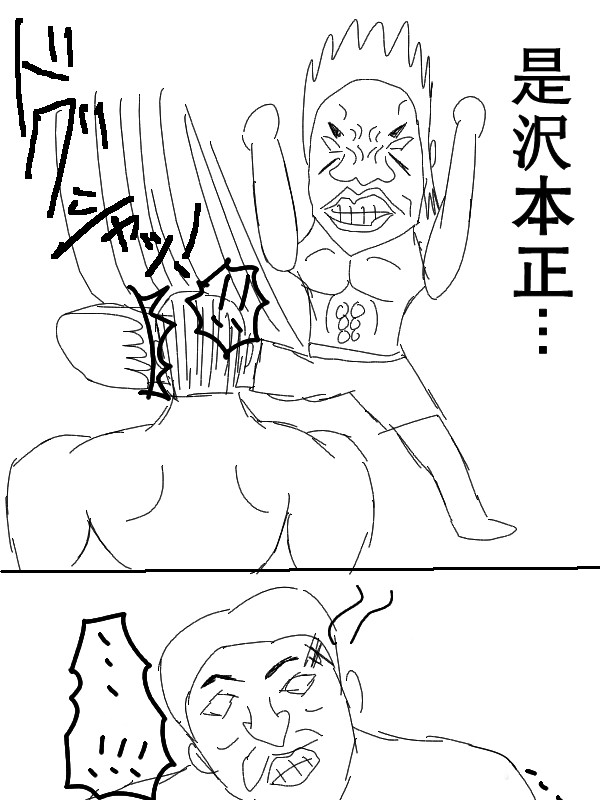 求道之拳韩漫全集-第53话无删减无遮挡章节图片 