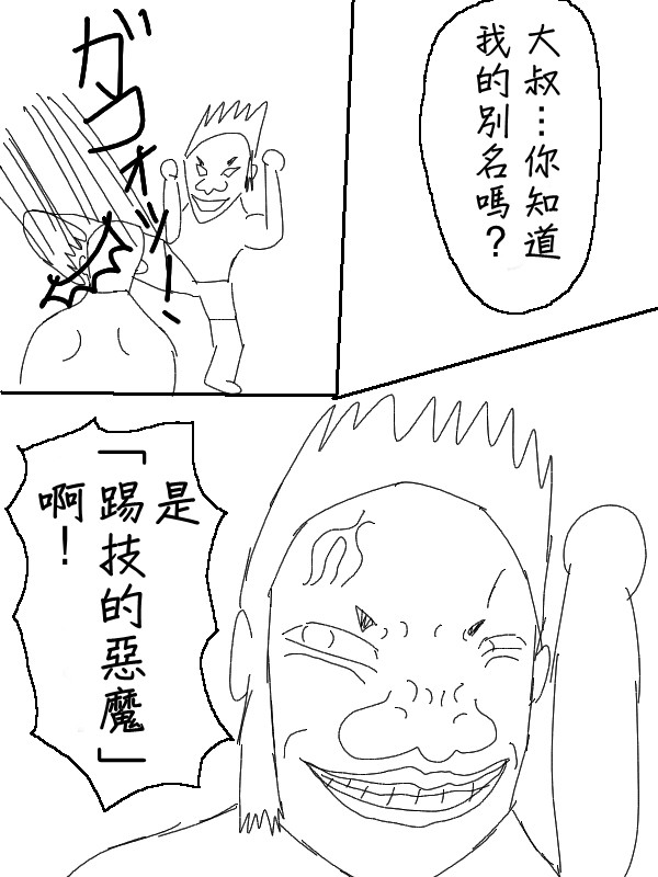 求道之拳韩漫全集-第53话无删减无遮挡章节图片 