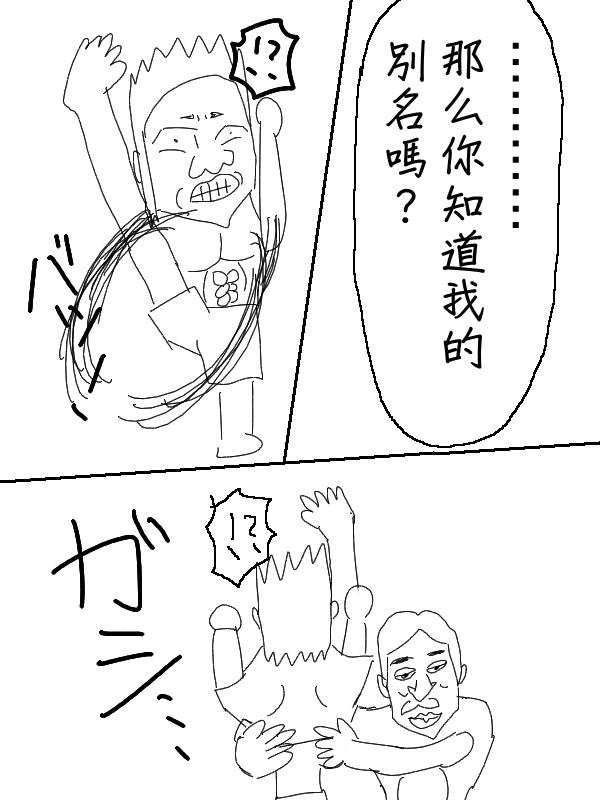 求道之拳韩漫全集-第53话无删减无遮挡章节图片 