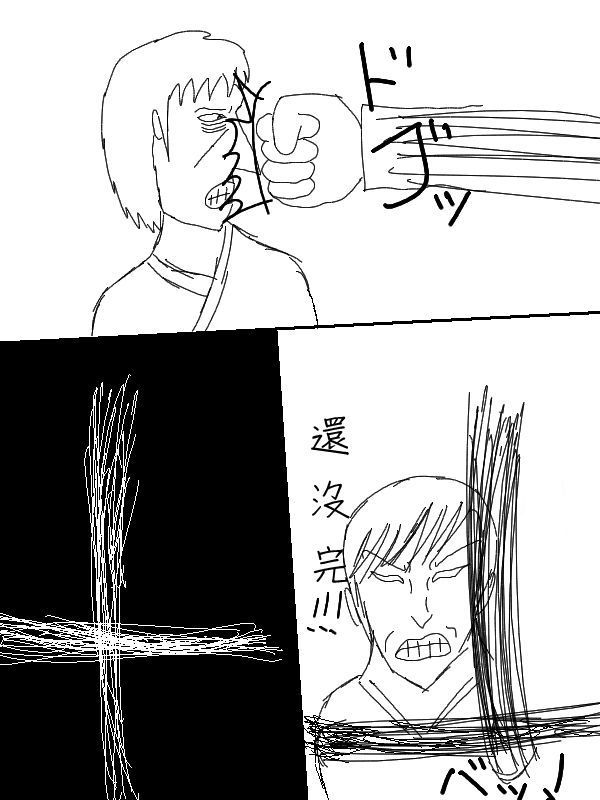 求道之拳韩漫全集-第54话无删减无遮挡章节图片 