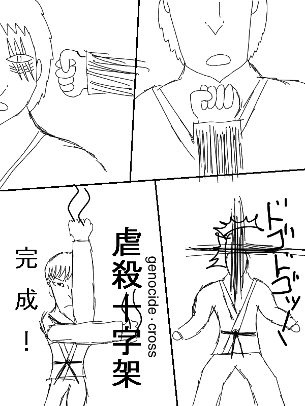 求道之拳韩漫全集-第54话无删减无遮挡章节图片 