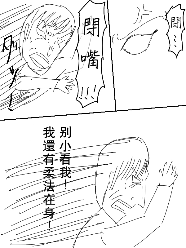 求道之拳韩漫全集-第54话无删减无遮挡章节图片 