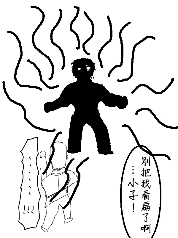 求道之拳韩漫全集-第54话无删减无遮挡章节图片 