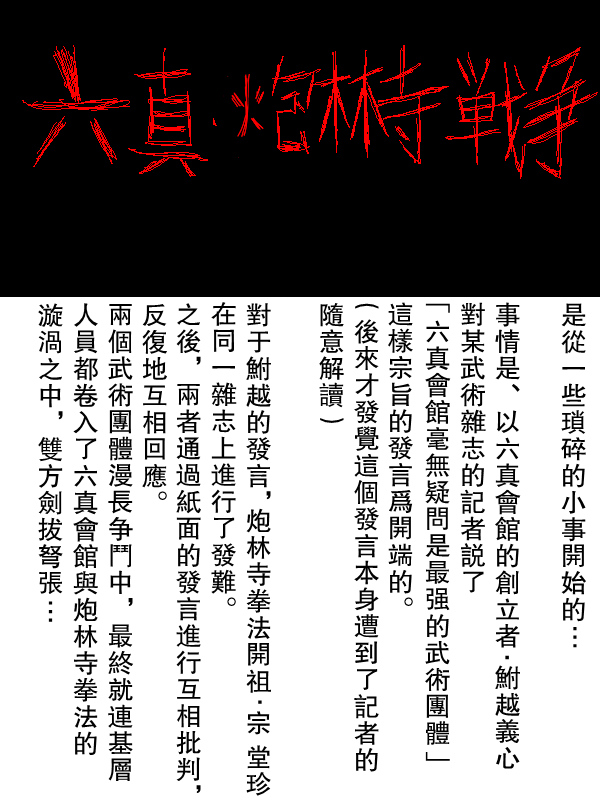 求道之拳韩漫全集-第54话无删减无遮挡章节图片 