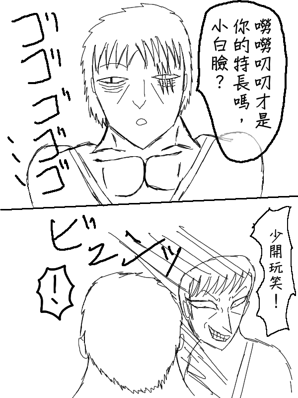 求道之拳韩漫全集-第54话无删减无遮挡章节图片 