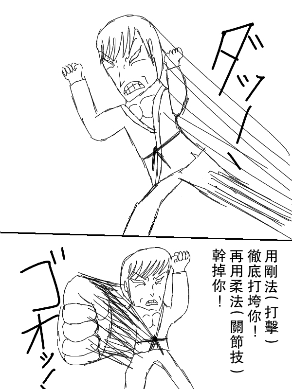 求道之拳韩漫全集-第54话无删减无遮挡章节图片 