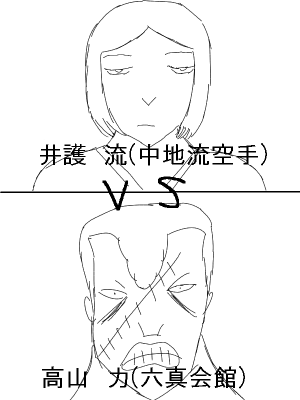 求道之拳韩漫全集-第55话无删减无遮挡章节图片 
