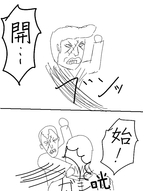 求道之拳韩漫全集-第55话无删减无遮挡章节图片 