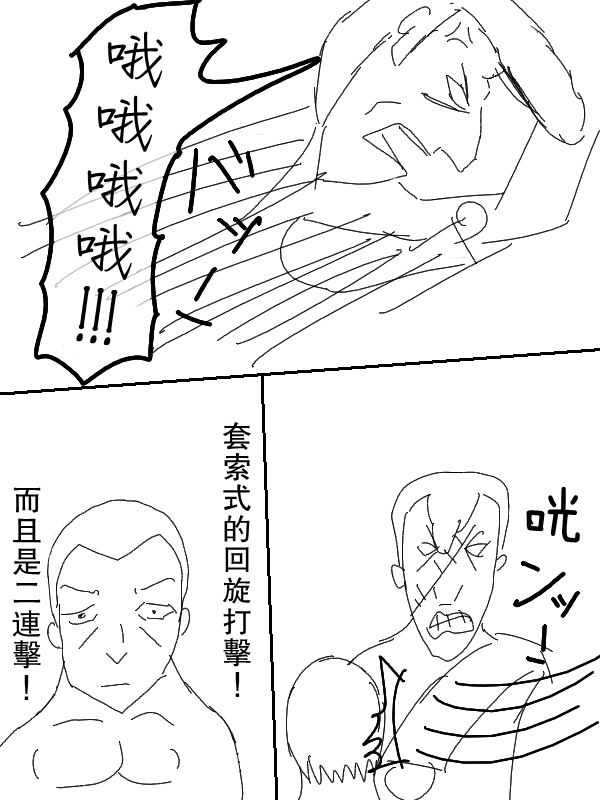 求道之拳韩漫全集-第55话无删减无遮挡章节图片 