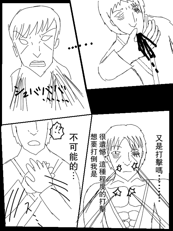 求道之拳韩漫全集-第55话无删减无遮挡章节图片 