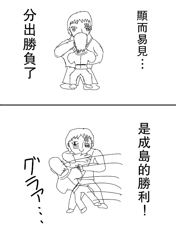 求道之拳韩漫全集-第55话无删减无遮挡章节图片 