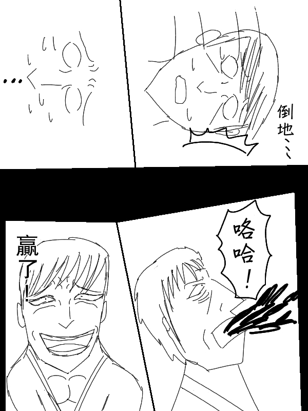 求道之拳韩漫全集-第55话无删减无遮挡章节图片 