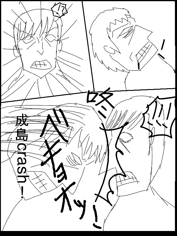 求道之拳韩漫全集-第55话无删减无遮挡章节图片 