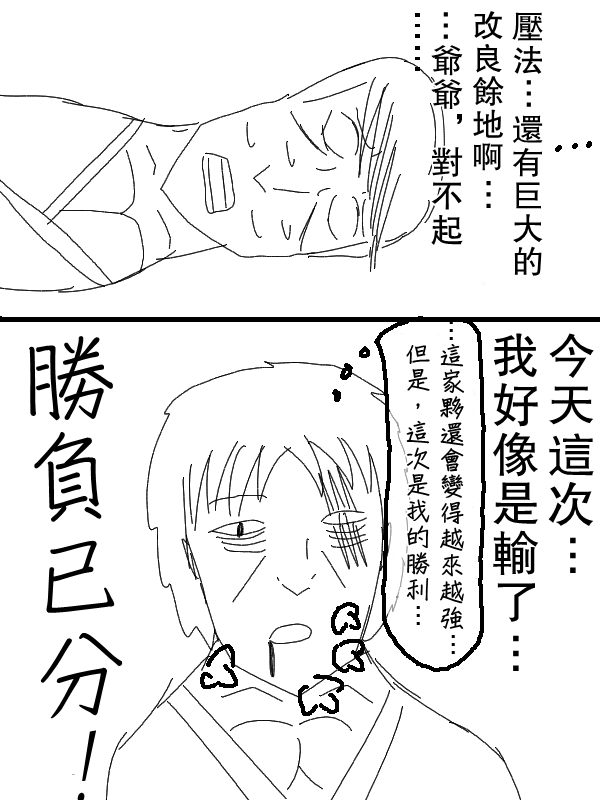 求道之拳韩漫全集-第55话无删减无遮挡章节图片 
