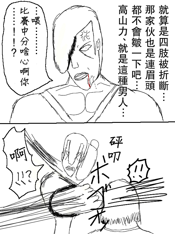 求道之拳韩漫全集-第56话无删减无遮挡章节图片 