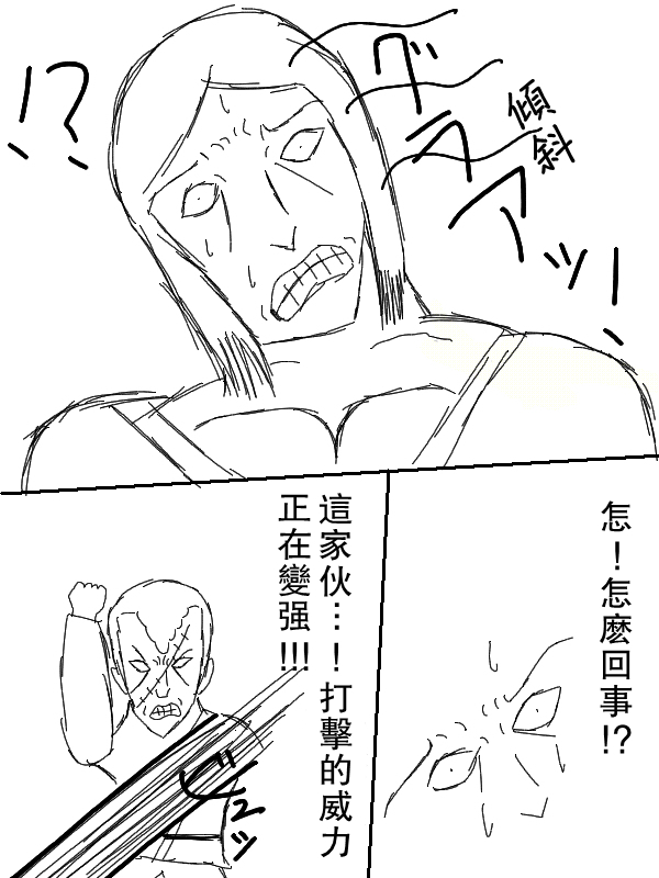 求道之拳韩漫全集-第56话无删减无遮挡章节图片 