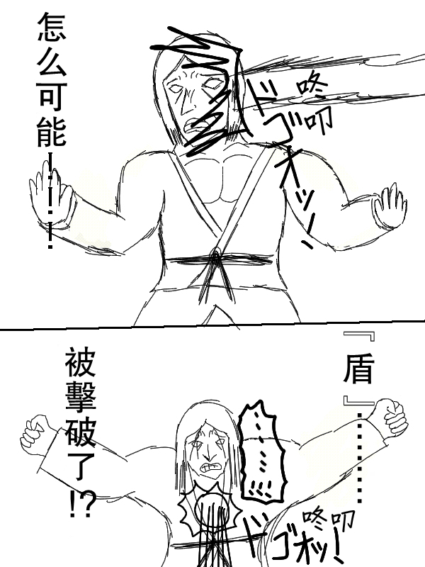 求道之拳韩漫全集-第56话无删减无遮挡章节图片 