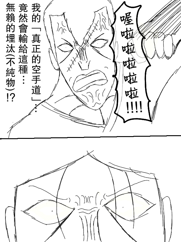 求道之拳韩漫全集-第56话无删减无遮挡章节图片 