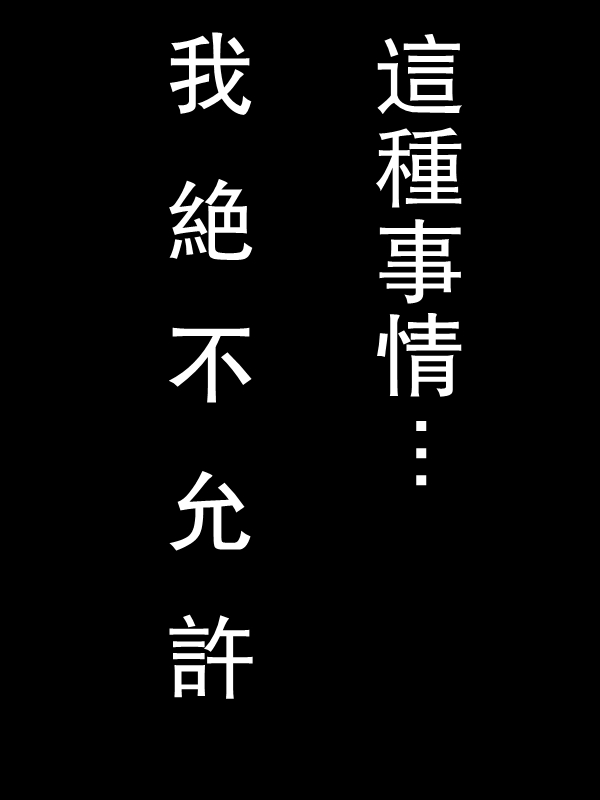 求道之拳韩漫全集-第56话无删减无遮挡章节图片 