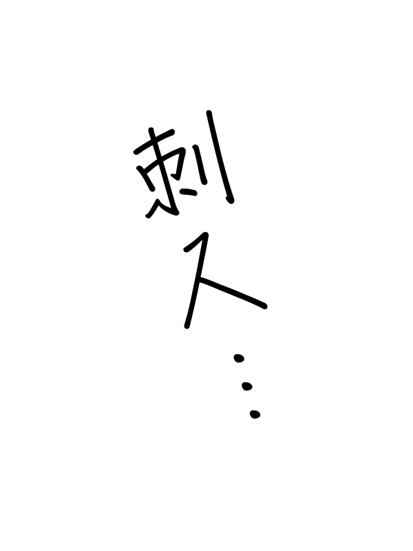 求道之拳韩漫全集-第56话无删减无遮挡章节图片 