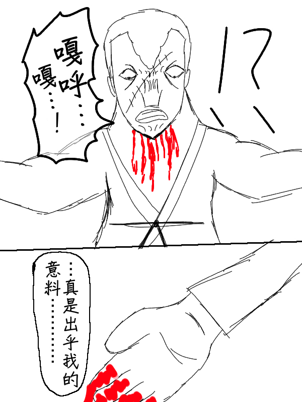 求道之拳韩漫全集-第56话无删减无遮挡章节图片 