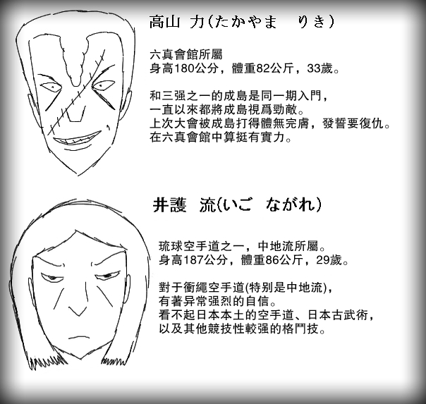 求道之拳韩漫全集-第56话无删减无遮挡章节图片 