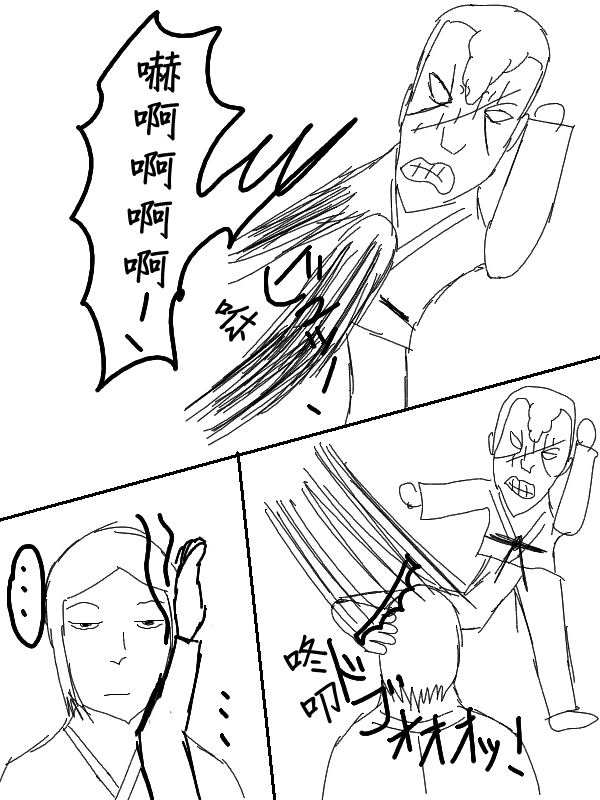 求道之拳韩漫全集-第56话无删减无遮挡章节图片 