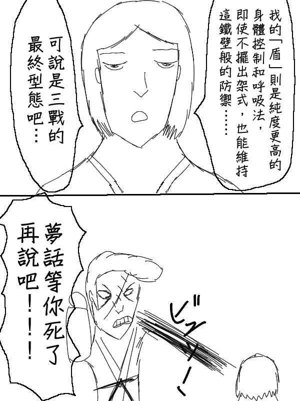 求道之拳韩漫全集-第56话无删减无遮挡章节图片 