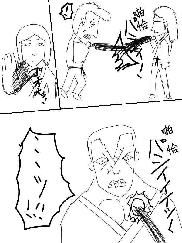求道之拳韩漫全集-第56话无删减无遮挡章节图片 