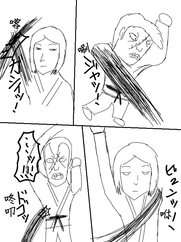 求道之拳韩漫全集-第56话无删减无遮挡章节图片 