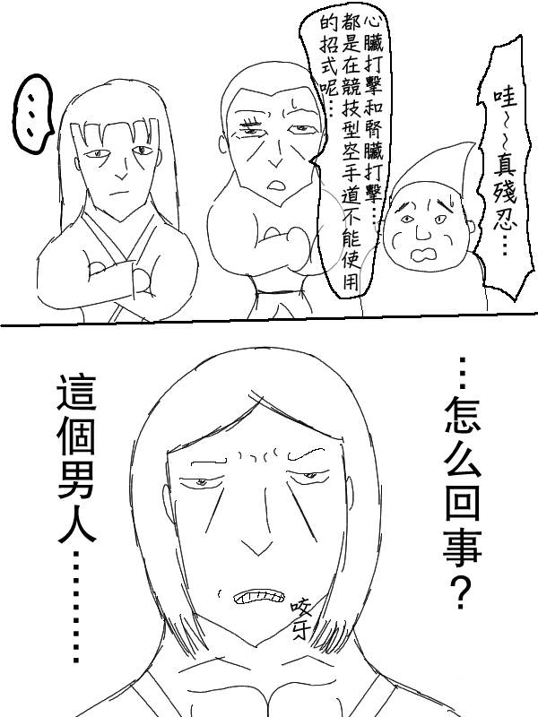 求道之拳韩漫全集-第56话无删减无遮挡章节图片 